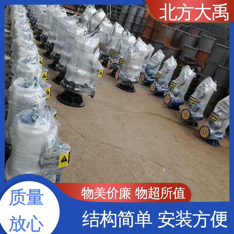 北方大禹 WQ无堵塞潜水排污泵 结构紧凑 运行稳定 液体通过能力强