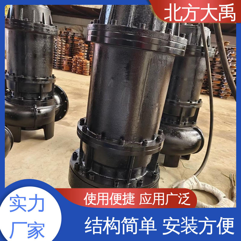 北方大禹 污水提升泵潜污泵 可靠稳定 环保卫生 一定的承载能力