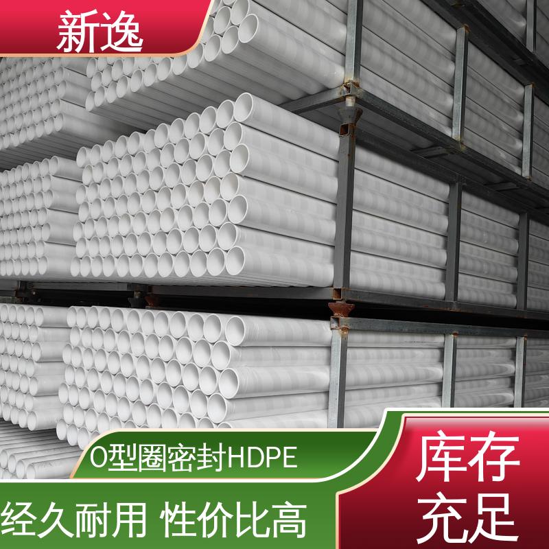 新逸 按需定制 HDPE承插静音管 易于安装 耐久性强 物流配送