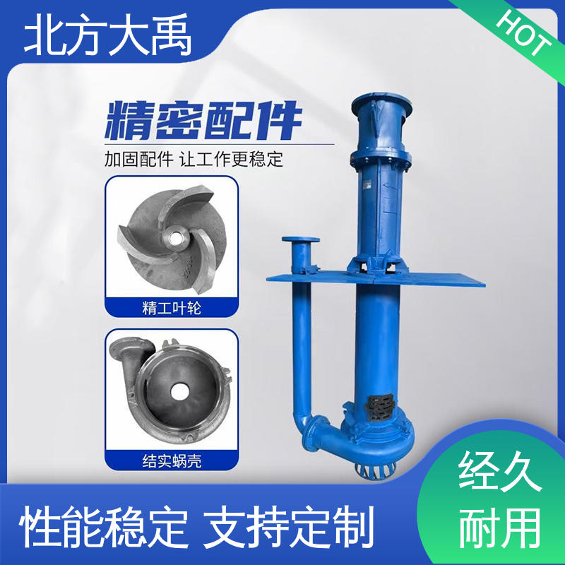 北方大禹 高铬合金污水杂质泵 经久耐用 适用性强 高强度