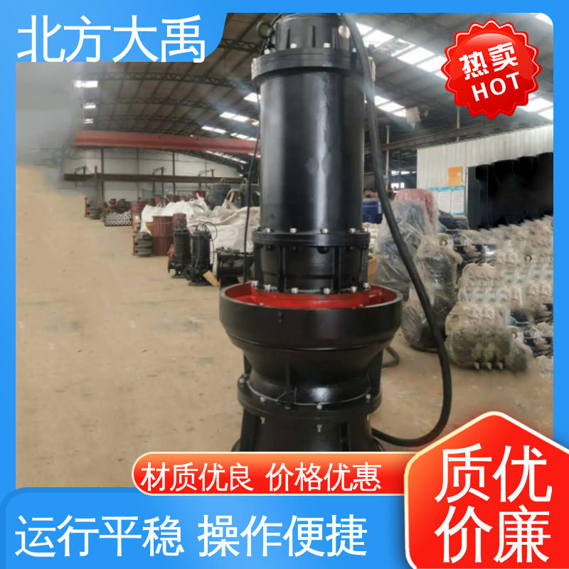 北方大禹 大口径抽水机灌溉潜水轴流泵 结构紧凑 运行稳定 电机冷却好