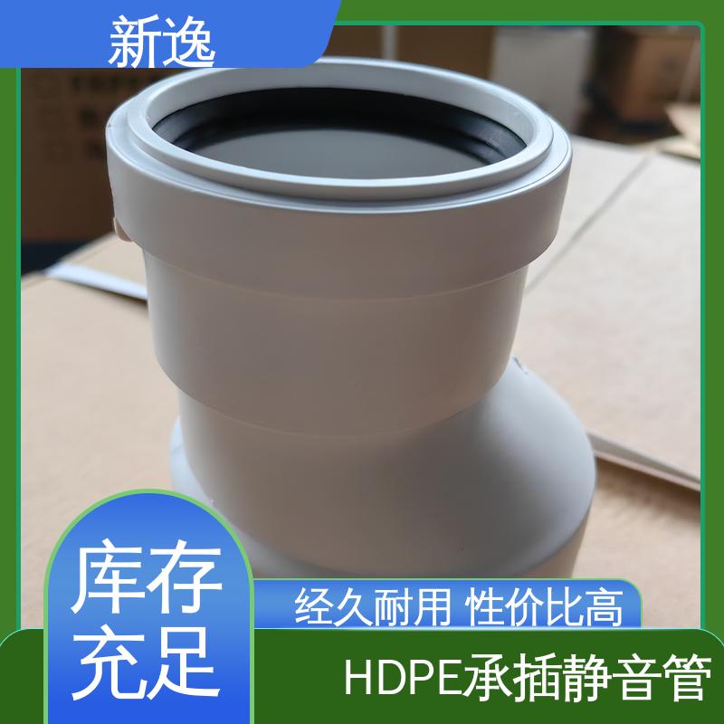 新逸 厂家供应 HDPE法兰连接静音管 白色/黑色可选 质量可信