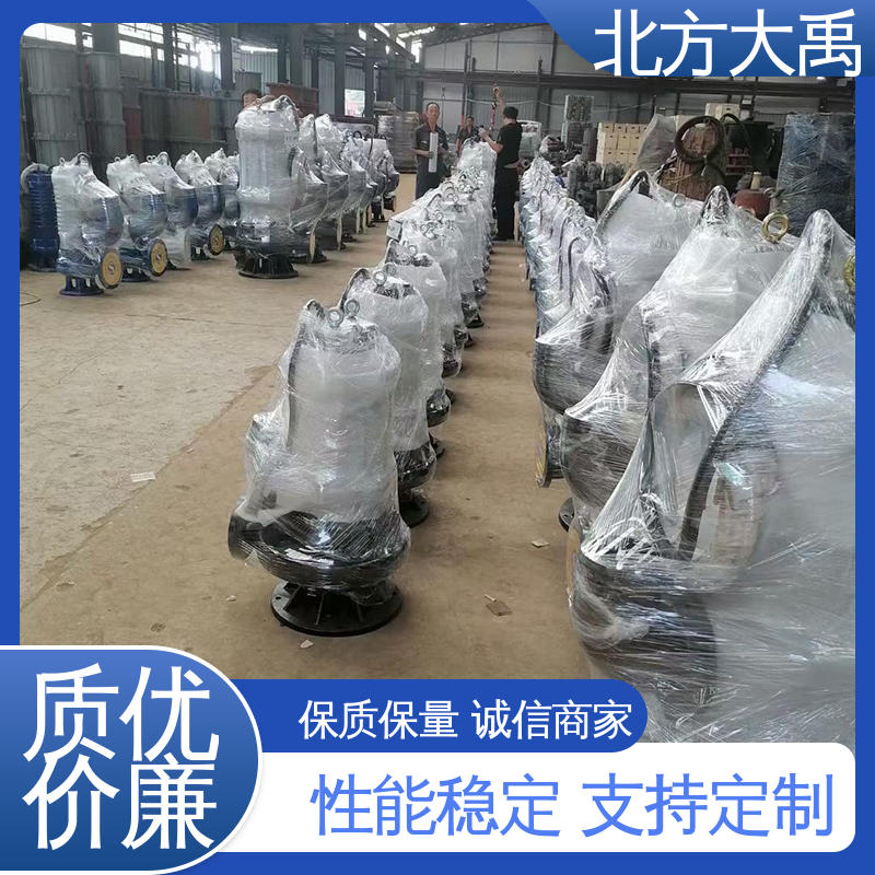 北方大禹 QW大流量潜水排污泵 经久耐用 适用性强 液体通过能力强