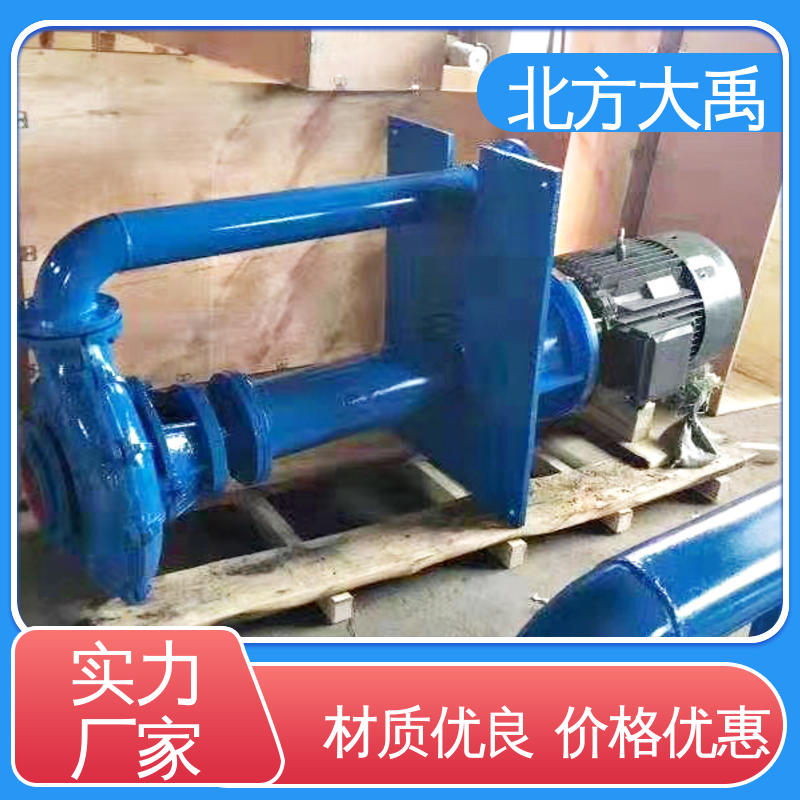 北方大禹 立式液下渣浆泵 抗震 高效节能 调节性能好