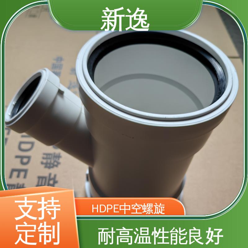 新逸 按需定制 HDPE承插静音管 壁厚3.0-6.0 质量可信