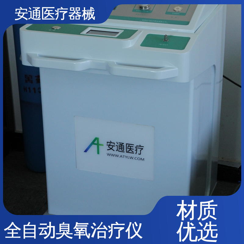 安通 人性化操作界面 实时显示 自动校准 高压臭氧治疗仪