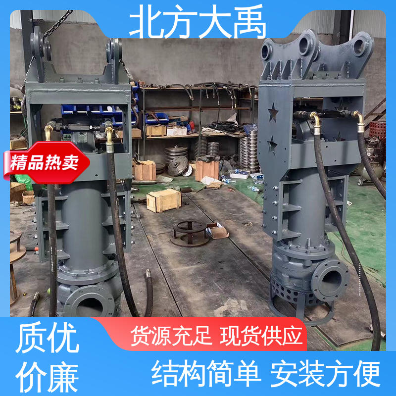 北方大禹 挖掘机液压绞吸泵 拆卸方便 不易变形 无堵塞 振动小