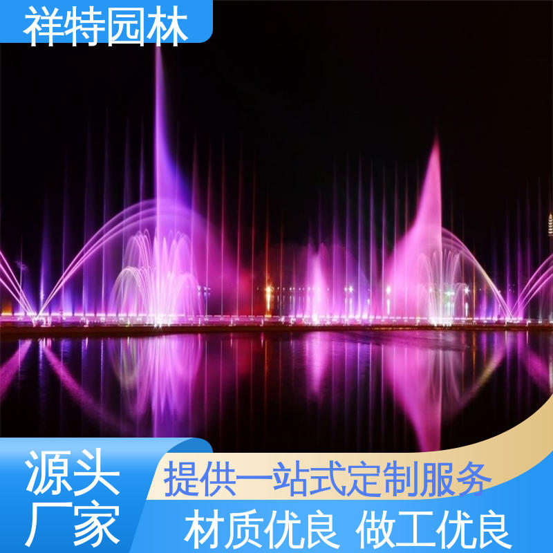 祥特 文旅夜游水景喷泉 程序电脑控制 维护方便 喷射方式独特