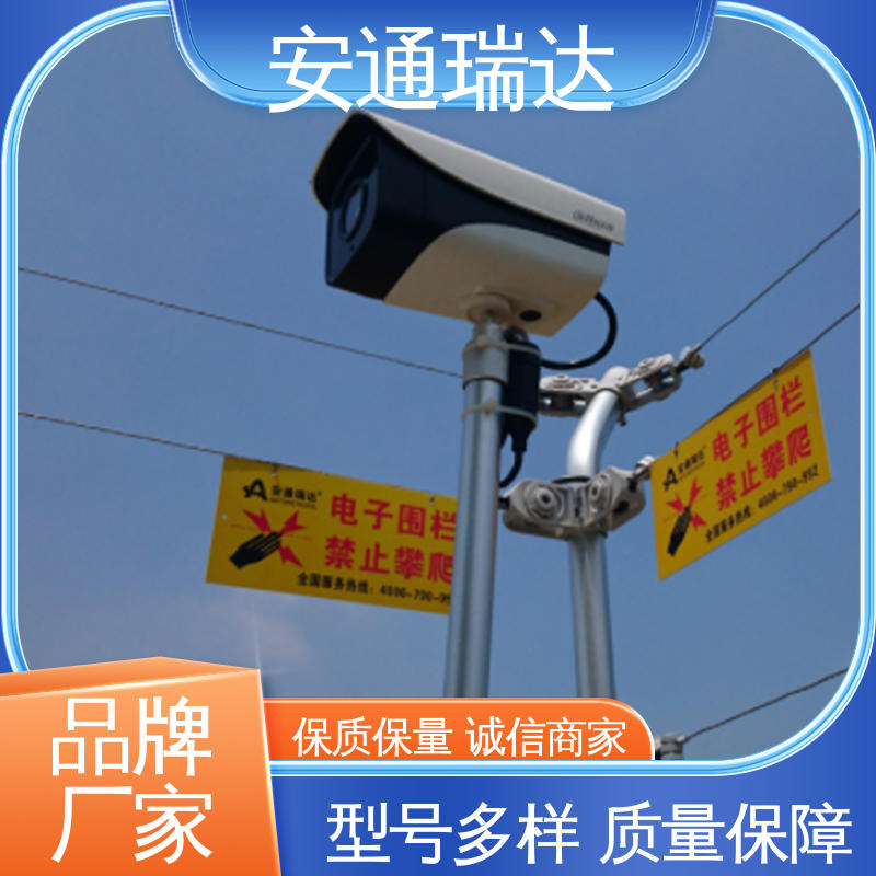 安通瑞达研发 总线脉冲式电子围栏 全套配件 无忧享质保 国网电站安保