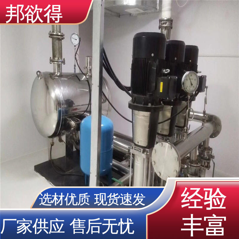 邦欲得 全自动二次给水加压设备 安装便捷 功率高 表面光滑 
