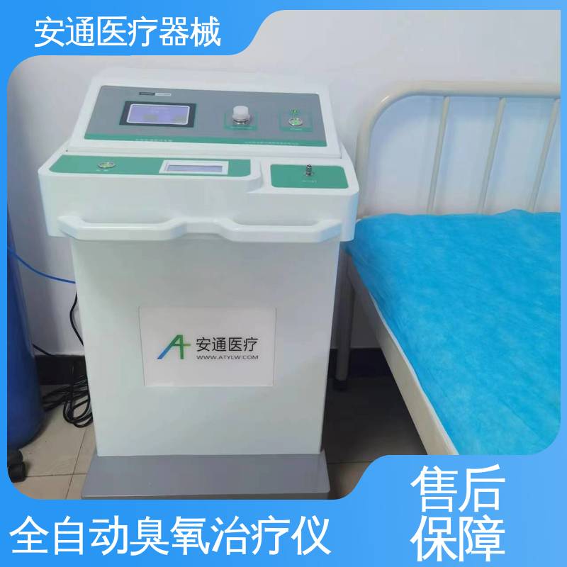 安通 数字显示 自动消毒 医用臭氧发生器 高压电分解