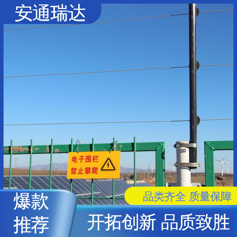 安通瑞达出品 极速售后 无忧享质保 三年电器维保 脉冲电子围栏避雷器