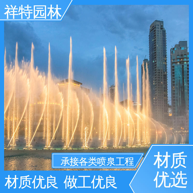 可调万向直射 广场音乐喷泉 组合形态多变 运行平稳 祥特