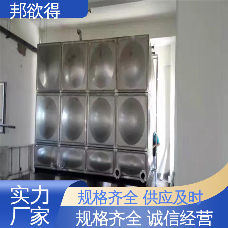 邦欲得 玻璃钢水箱源头厂家 坚固耐用 不变形 耐老化耐腐蚀