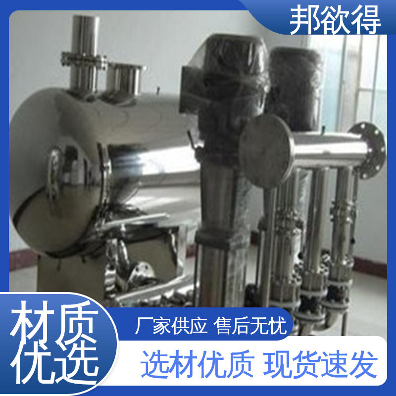 邦欲得 变频恒压供水 自来水增压 严选原材 品质放心
