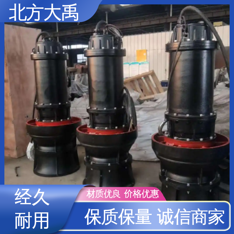 北方大禹 350QZB-70潜水轴流泵 结构紧凑 运行稳定 使用寿命长 防锈