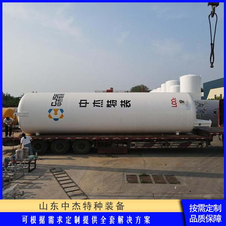中杰特种 50立方液氩储罐 坚固耐用 不变形 化工多功能液氧罐