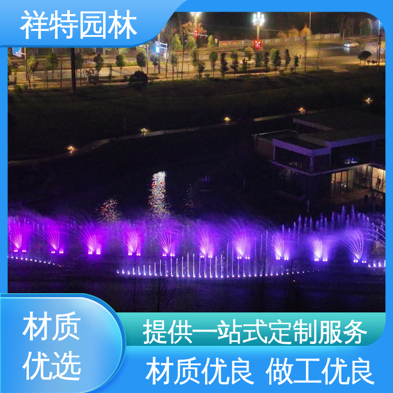 贴心售后 远程指导 大型广场水幕景观 舞台音乐喷泉 祥特