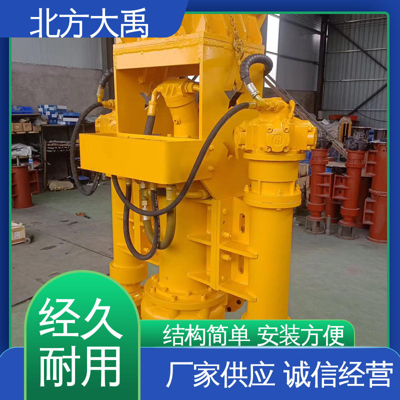 北方大禹 挖掘机驱动潜水渣浆泵 结构紧凑 运行稳定 可调节出口方向