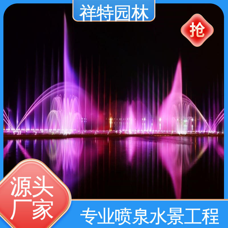 水幕水帘 焊接工艺 观赏表演造景 维护方便 祥特