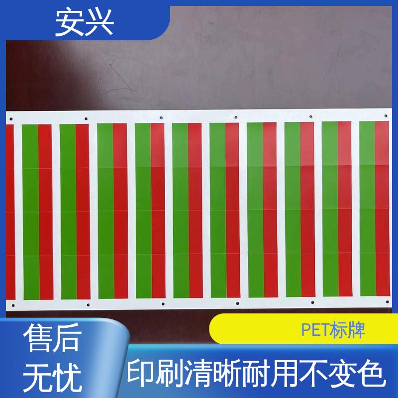 安兴 医疗设备 PET标牌 印刷效果良好 24小时在线接单