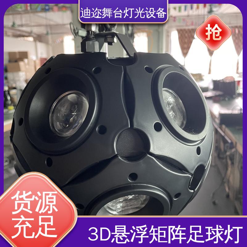迪迩 自动升降球 酒吧全彩变色足球灯 LED机械伸缩 数码智能