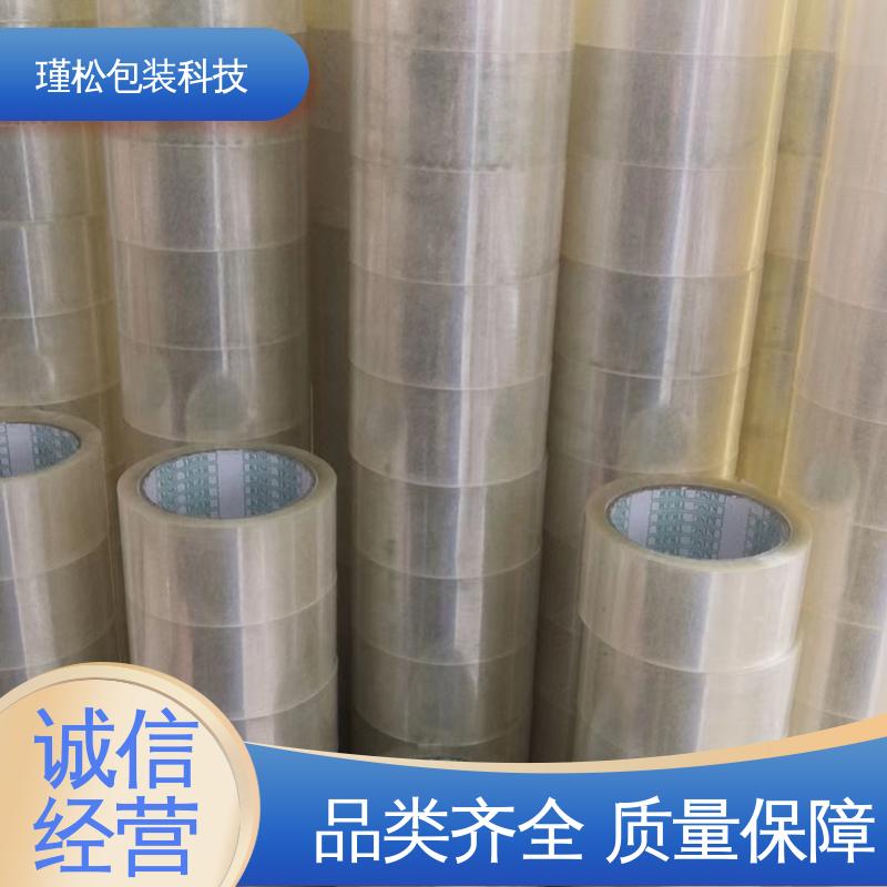 瑾松包装 双面胶带 电商打包封口 粘性强 耐拉耐磨