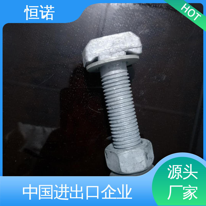 哈芬槽T型螺栓8.8级 订做异型件 防腐金属制品 厂家供应 恒诺