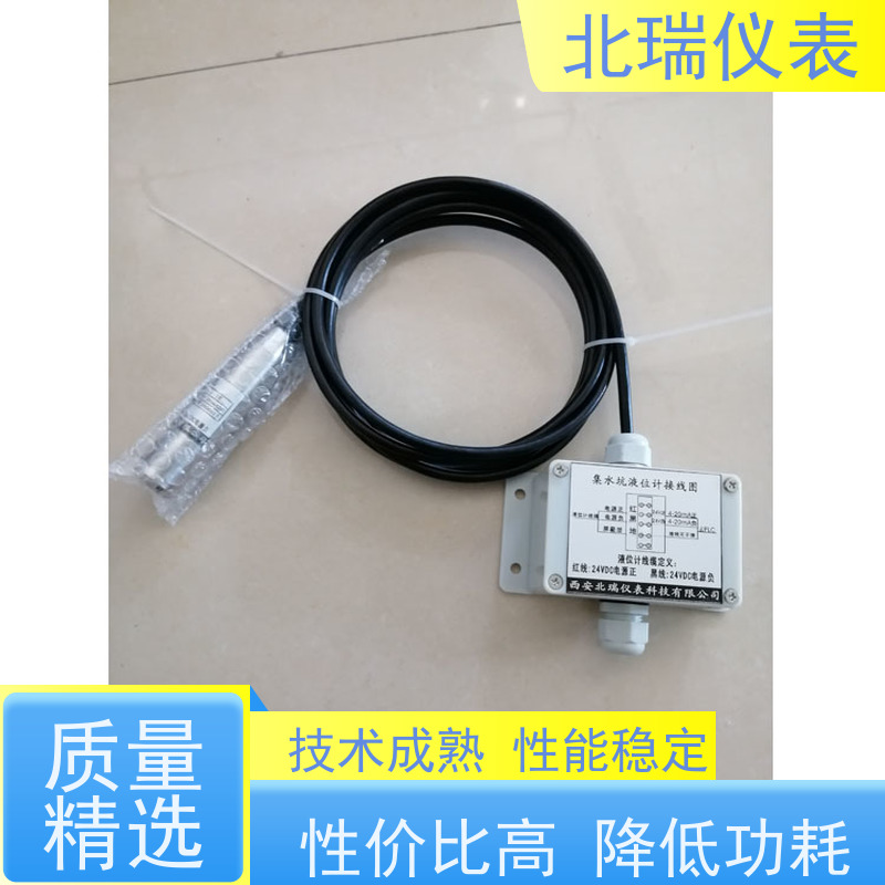 北瑞仪表 抗干扰能力强 物流配送 发货快 低功耗压力式水位计