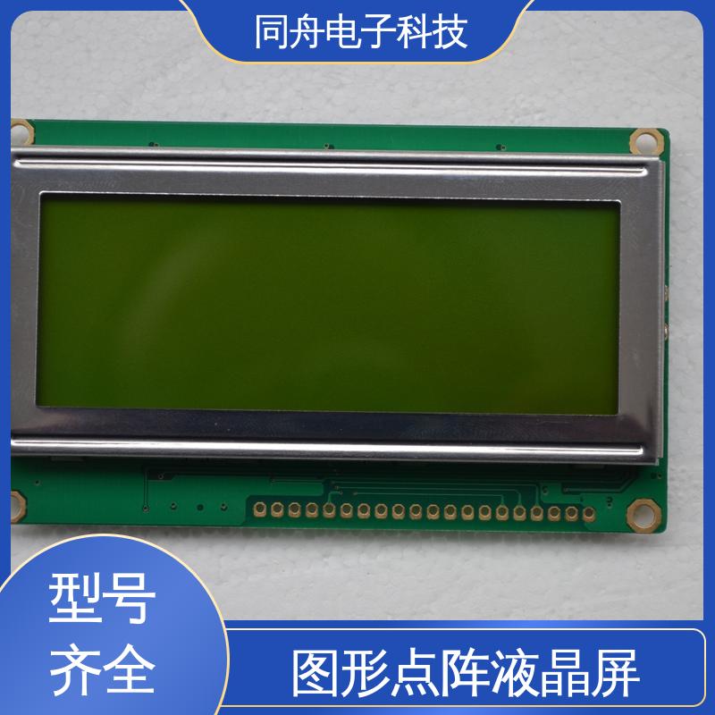 同舟电子 FG19264A LCM液晶屏 接口PIN数20 操作简单