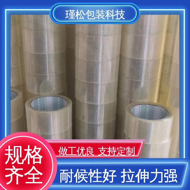 瑾松包装 米黄胶带 缠绕紧实 密封度高 耐候性好