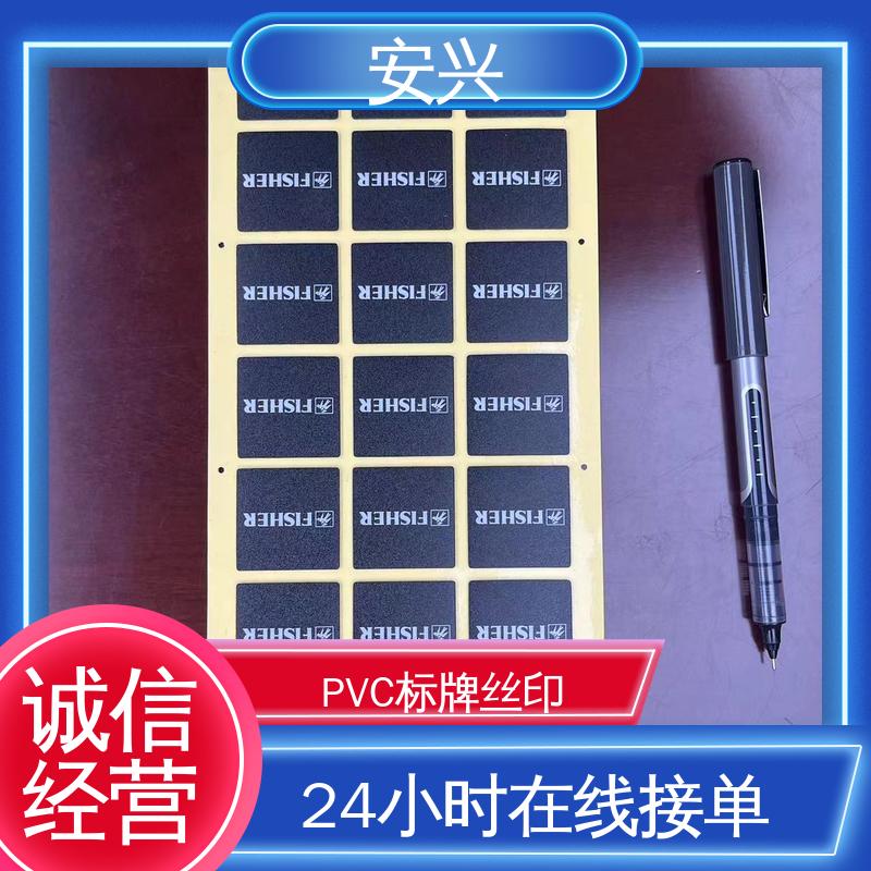 安兴 智能电器 PET视窗镜片 光面/磨砂面 性能稳定
