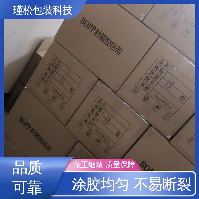 瑾松包装 米黄胶带 用于快递打包 粘力较强 不易断裂