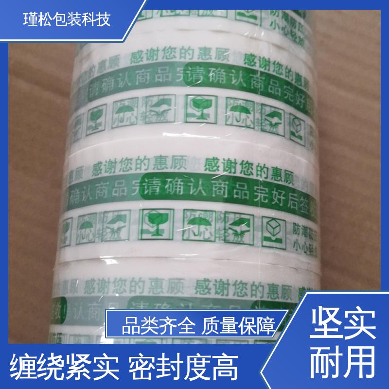 瑾松包装 米黄胶带 用于快递打包 粘力较强 涂胶均匀