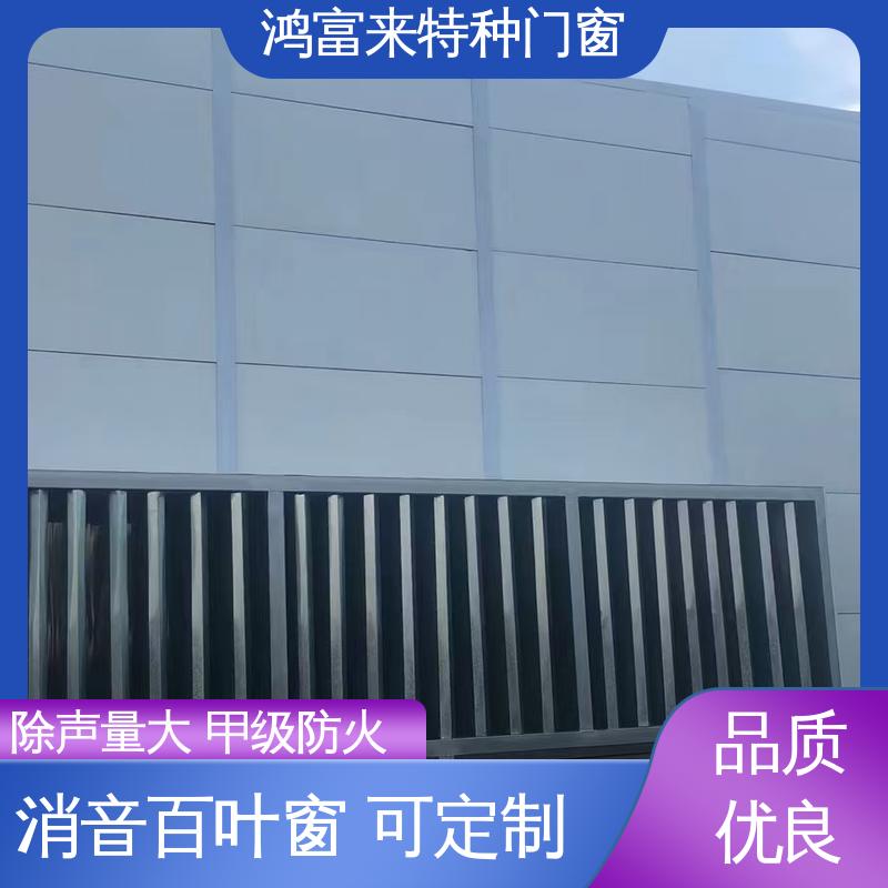 鸿富来 工厂降噪 消音器 减小噪声污染 安装方便