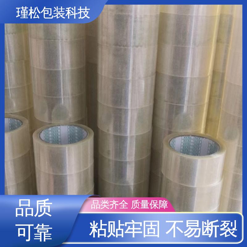瑾松包装 印刷胶带 用于快递打包 粘力较强 支持定制