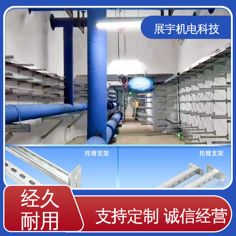 展宇 Q235碳钢 管廊托臂支架 拆改方便 不易生锈 安装效果美观
