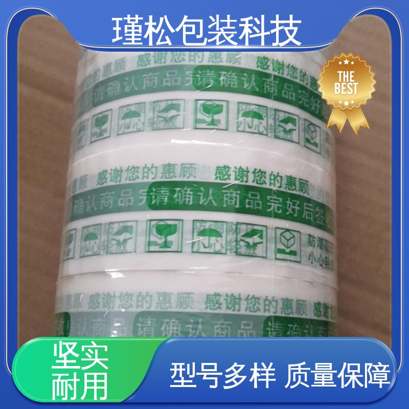 瑾松包装 米黄胶带 用于快递打包 粘力较强 粘贴牢固