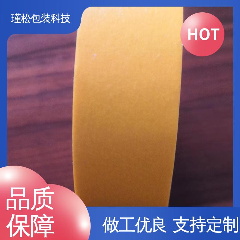 瑾松包装 米黄胶带 物流封装打包专用 拉伸力强