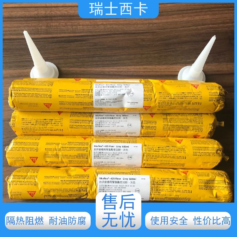 瑞士西卡 伸缩缝密封胶 隔热阻燃 严选原材 品质放心