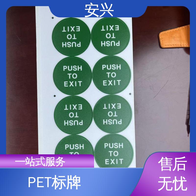 安兴 家用电器 PET面板 不易受潮或变形 耐用性强