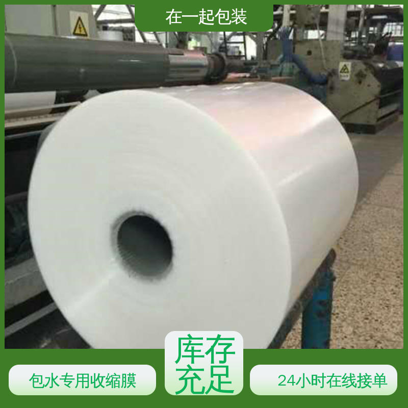 在一起包装 瓶装果汁 保护膜 抗撕裂 拉力强 性能稳定 