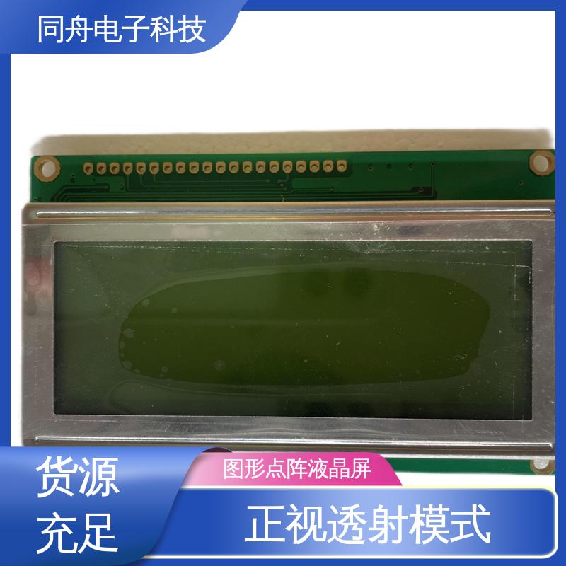 同舟电子 FG19264A 手持设备液晶屏 接口PIN数20 稳定性好