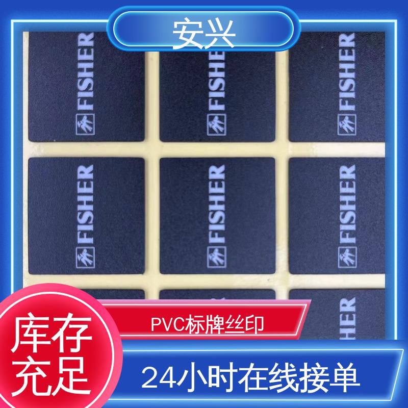 安兴 医疗设备 PET视窗镜片 耐水性能良好 厂家供应