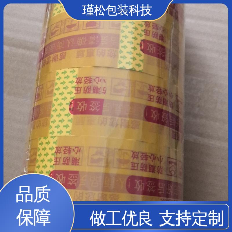 瑾松包装 透明胶带 办公室封口用 密封结实 耐候性好