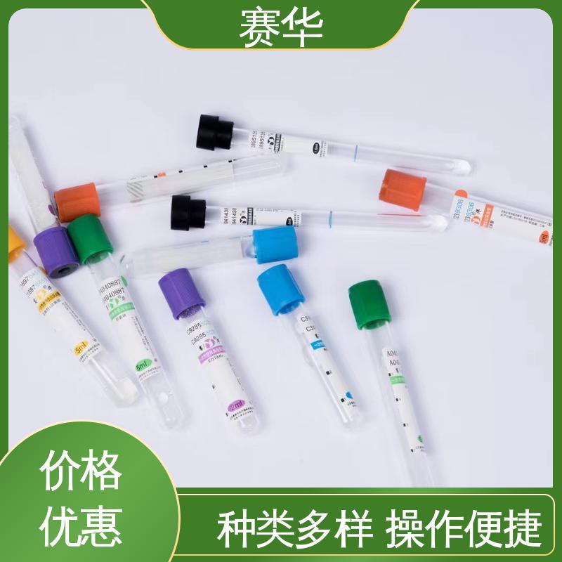 赛华 多种型号可选 一次性使用采血管 环氧乙烷灭菌 库存充足