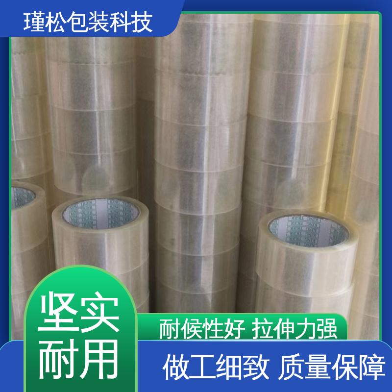 瑾松包装 透明胶带 电商打包封口 粘性强 粘贴牢固