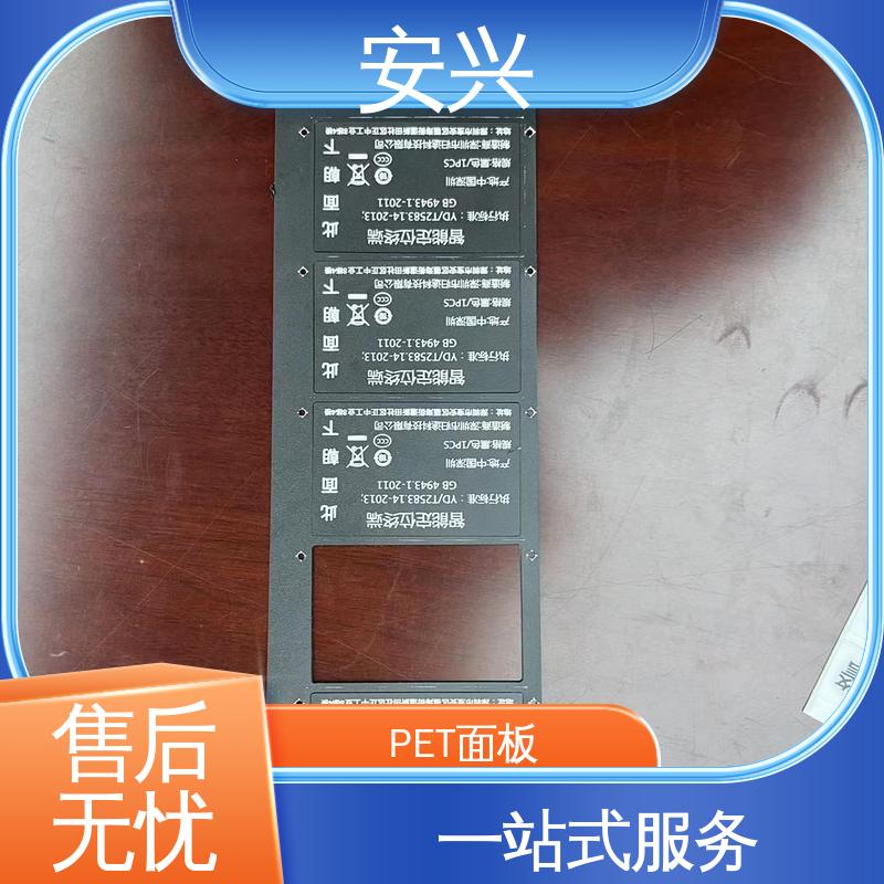 安兴 医疗设备 PVC铭牌 YM-印刷控制西板 手感舒适