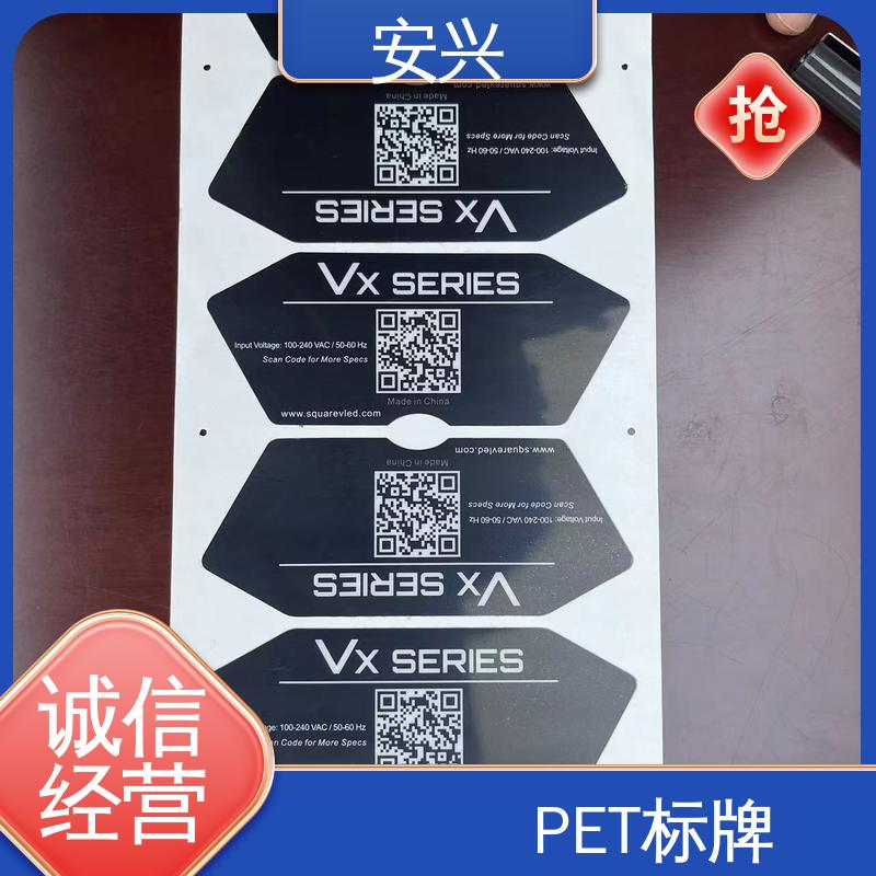 安兴 仪器设备等行业 PET视窗镜片 印刷效果良好 工艺精细