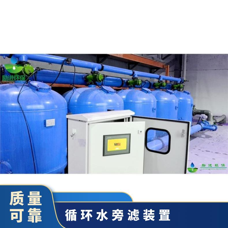 循环水旁滤装置 工业AGF过滤器 工厂企业用水 励进 碳钢、不锈钢